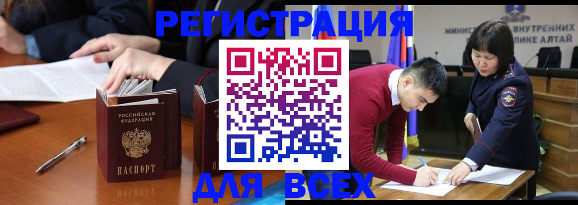 временная регистрация надежно в Голицыно