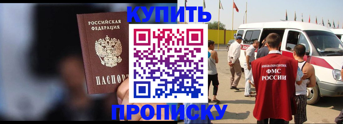 прописка поиск в Голицыно