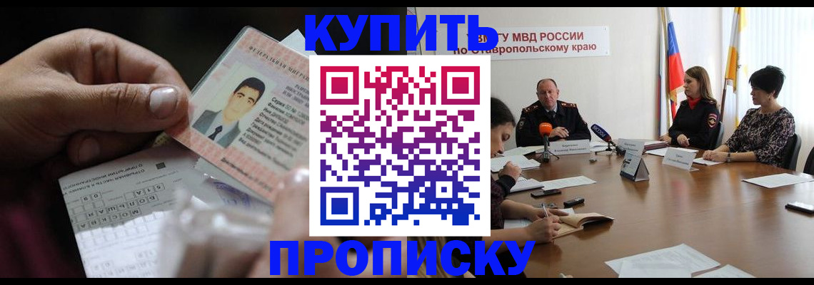 регистрация для дет. сада в Голицыно