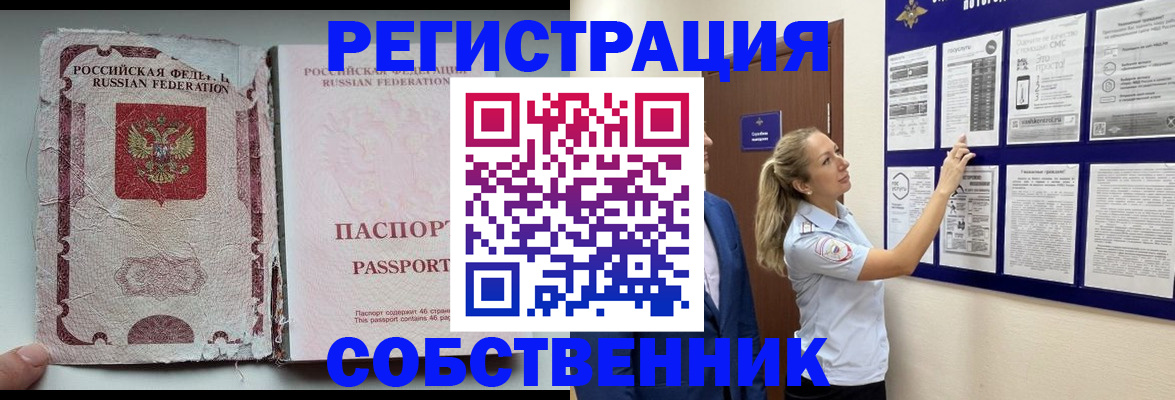 найти адрес прописки в Голицыно