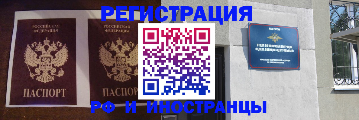 временная регистрация в квартире в Голицыно